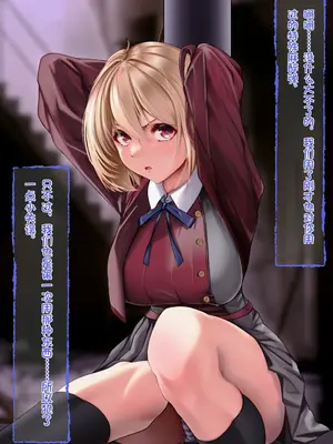 [天霧三木] 観察報告書- 「錦木千束」 (リコリス・リコイル)【中文翻译】_12