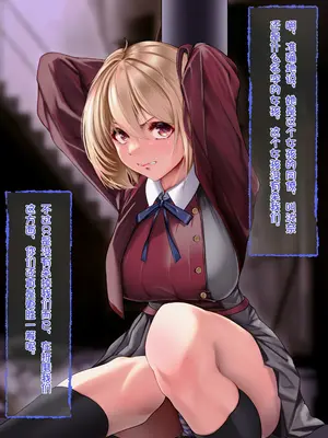 [天霧三木] 観察報告書- 「錦木千束」 (リコリス・リコイル)【中文翻译】_02