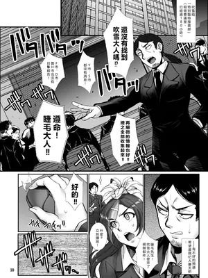 [H・B (B-RIVER)] フブキ乱心 後編 「B級1位ヒーローがドスケベ催眠なんかに負けるはずが……」 (ワンパンマン) [DL版] [vex個人機翻]_17