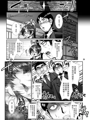 [H・B (B-RIVER)] フブキ乱心 後編 「B級1位ヒーローがドスケベ催眠なんかに負けるはずが……」 (ワンパンマン) [DL版] [vex個人機翻]_28