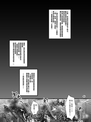 [H・B (B-RIVER)] フブキ乱心 後編 「B級1位ヒーローがドスケベ催眠なんかに負けるはずが……」 (ワンパンマン) [DL版] [vex個人機翻]_44