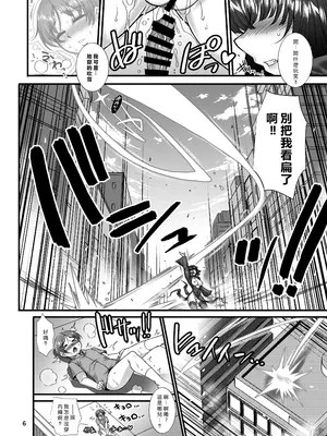 [H・B (B-RIVER)] フブキ乱心 後編 「B級1位ヒーローがドスケベ催眠なんかに負けるはずが……」 (ワンパンマン) [DL版] [vex個人機翻]_05