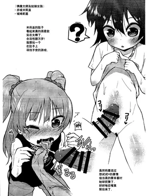(C88) [きつね屋 (リーフィ)] 狐楽1 (アイドルマスター シンデレラガールズ) [缬丝个人汉化]_2
