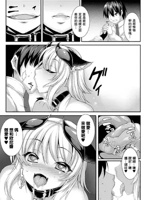 [宇行日和] 愛欲幻想の怪～クトゥルフ・プレグナント～ [Miki個人漢化] [DL版]_071