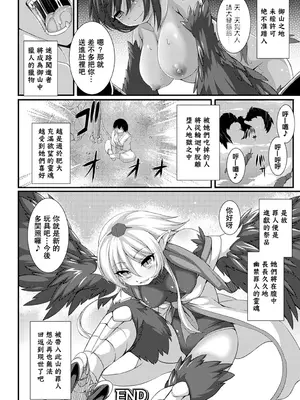 [宇行日和] 愛欲幻想の怪～クトゥルフ・プレグナント～ [Miki個人漢化] [DL版]_170