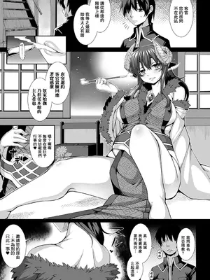 [宇行日和] 愛欲幻想の怪～クトゥルフ・プレグナント～ [Miki個人漢化] [DL版]_027