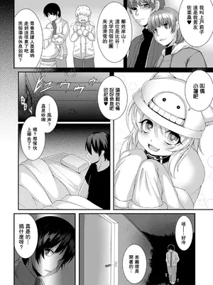 [宇行日和] 愛欲幻想の怪～クトゥルフ・プレグナント～ [Miki個人漢化] [DL版]_068