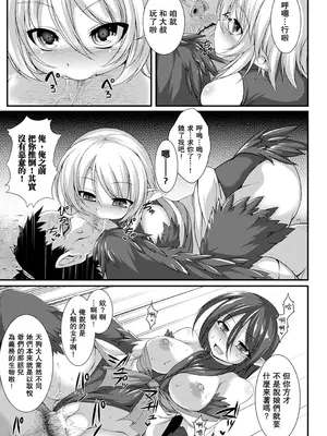 [宇行日和] 愛欲幻想の怪～クトゥルフ・プレグナント～ [Miki個人漢化] [DL版]_163