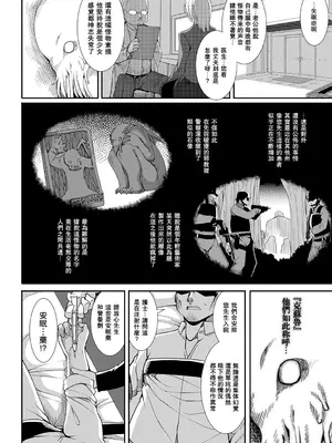 [宇行日和] 愛欲幻想の怪～クトゥルフ・プレグナント～ [Miki個人漢化] [DL版]_006