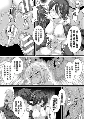 [宇行日和] 愛欲幻想の怪～クトゥルフ・プレグナント～ [Miki個人漢化] [DL版]_169