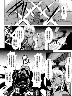 [宇行日和] 愛欲幻想の怪～クトゥルフ・プレグナント～ [Miki個人漢化] [DL版]_110