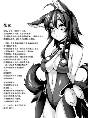 [宇行日和] 愛欲幻想の怪～クトゥルフ・プレグナント～ [Miki個人漢化] [DL版]_185