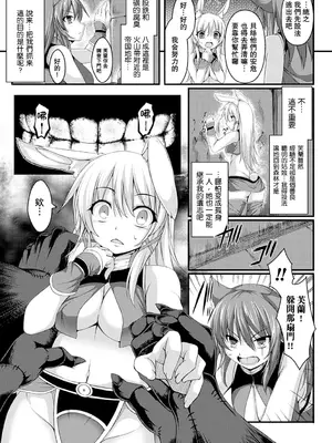 [宇行日和] 愛欲幻想の怪～クトゥルフ・プレグナント～ [Miki個人漢化] [DL版]_133