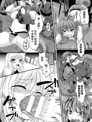 [宇行日和] 愛欲幻想の怪～クトゥルフ・プレグナント～ [Miki個人漢化] [DL版]_138