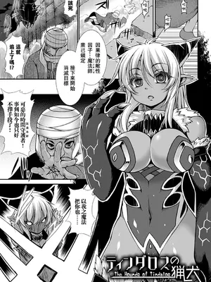 [宇行日和] 愛欲幻想の怪～クトゥルフ・プレグナント～ [Miki個人漢化] [DL版]_109