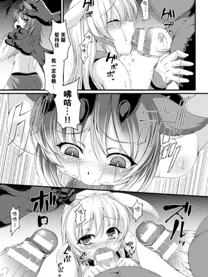 [宇行日和] 愛欲幻想の怪～クトゥルフ・プレグナント～ [Miki個人漢化] [DL版]_139