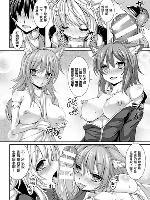[宇行日和] 愛欲幻想の怪～クトゥルフ・プレグナント～ [Miki個人漢化] [DL版]_092