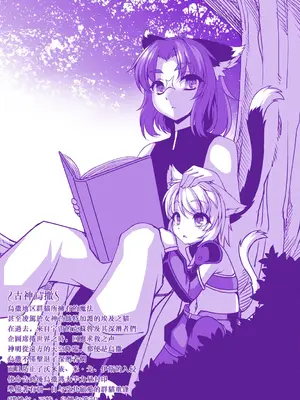 [宇行日和] 愛欲幻想の怪～クトゥルフ・プレグナント～ [Miki個人漢化] [DL版]_187