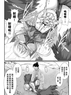 [宇行日和] 愛欲幻想の怪～クトゥルフ・プレグナント～ [Miki個人漢化] [DL版]_156