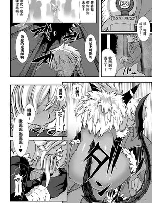 [宇行日和] 愛欲幻想の怪～クトゥルフ・プレグナント～ [Miki個人漢化] [DL版]_126