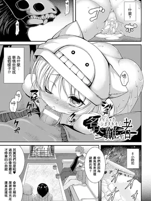 [宇行日和] 愛欲幻想の怪～クトゥルフ・プレグナント～ [Miki個人漢化] [DL版]_067