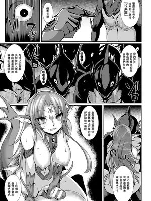[宇行日和] 愛欲幻想の怪～クトゥルフ・プレグナント～ [Miki個人漢化] [DL版]_009