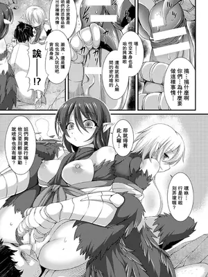 [宇行日和] 愛欲幻想の怪～クトゥルフ・プレグナント～ [Miki個人漢化] [DL版]_159