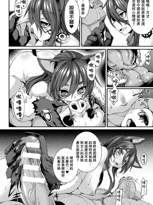 [宇行日和] 愛欲幻想の怪～クトゥルフ・プレグナント～ [Miki個人漢化] [DL版]_056