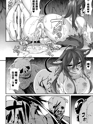 [宇行日和] 愛欲幻想の怪～クトゥルフ・プレグナント～ [Miki個人漢化] [DL版]_064