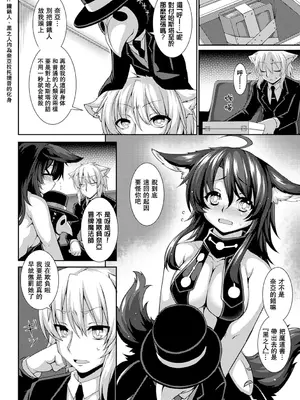 [宇行日和] 愛欲幻想の怪～クトゥルフ・プレグナント～ [Miki個人漢化] [DL版]_172