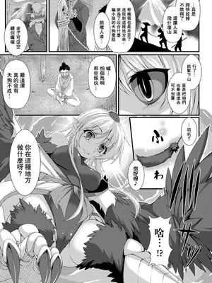 [宇行日和] 愛欲幻想の怪～クトゥルフ・プレグナント～ [Miki個人漢化] [DL版]_153