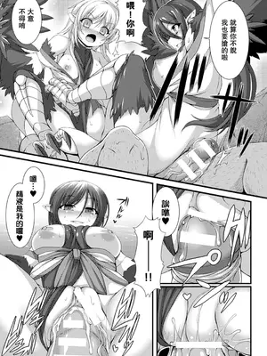 [宇行日和] 愛欲幻想の怪～クトゥルフ・プレグナント～ [Miki個人漢化] [DL版]_161