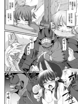 [宇行日和] 愛欲幻想の怪～クトゥルフ・プレグナント～ [Miki個人漢化] [DL版]_136