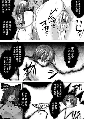 [宇行日和] 愛欲幻想の怪～クトゥルフ・プレグナント～ [Miki個人漢化] [DL版]_053