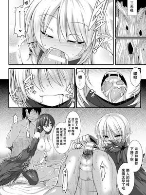 [宇行日和] 愛欲幻想の怪～クトゥルフ・プレグナント～ [Miki個人漢化] [DL版]_168