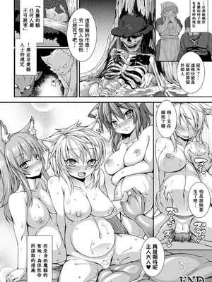 [宇行日和] 愛欲幻想の怪～クトゥルフ・プレグナント～ [Miki個人漢化] [DL版]_108