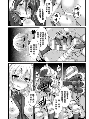 [宇行日和] 愛欲幻想の怪～クトゥルフ・プレグナント～ [Miki個人漢化] [DL版]_160