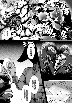 [宇行日和] 愛欲幻想の怪～クトゥルフ・プレグナント～ [Miki個人漢化] [DL版]_111