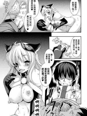 [宇行日和] 愛欲幻想の怪～クトゥルフ・プレグナント～ [Miki個人漢化] [DL版]_081