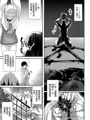 [宇行日和] 愛欲幻想の怪～クトゥルフ・プレグナント～ [Miki個人漢化] [DL版]_069