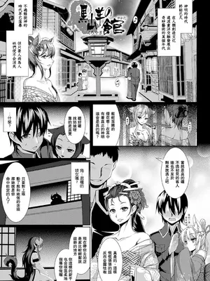 [宇行日和] 愛欲幻想の怪～クトゥルフ・プレグナント～ [Miki個人漢化] [DL版]_025