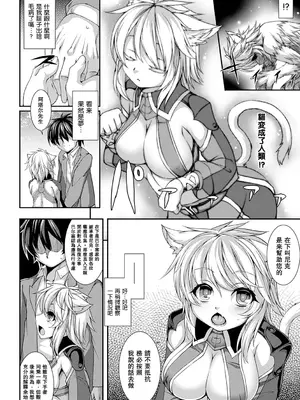 [宇行日和] 愛欲幻想の怪～クトゥルフ・プレグナント～ [Miki個人漢化] [DL版]_090