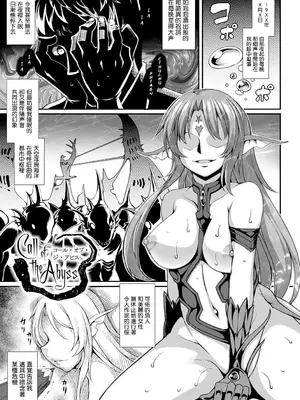 [宇行日和] 愛欲幻想の怪～クトゥルフ・プレグナント～ [Miki個人漢化] [DL版]_005