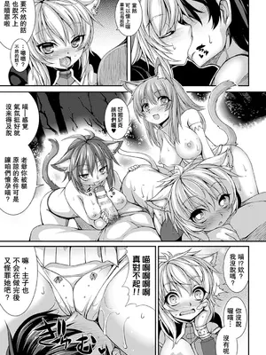 [宇行日和] 愛欲幻想の怪～クトゥルフ・プレグナント～ [Miki個人漢化] [DL版]_099