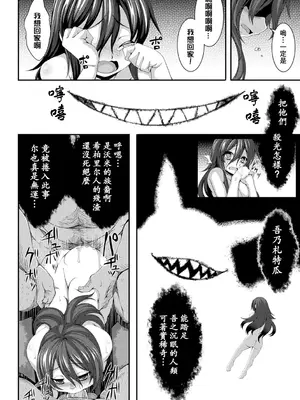 [宇行日和] 愛欲幻想の怪～クトゥルフ・プレグナント～ [Miki個人漢化] [DL版]_052