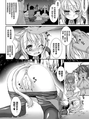 [宇行日和] 愛欲幻想の怪～クトゥルフ・プレグナント～ [Miki個人漢化] [DL版]_094