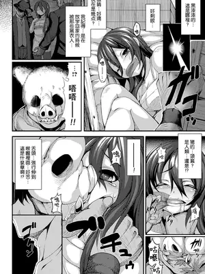 [宇行日和] 愛欲幻想の怪～クトゥルフ・プレグナント～ [Miki個人漢化] [DL版]_048