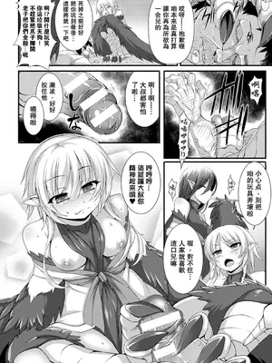 [宇行日和] 愛欲幻想の怪～クトゥルフ・プレグナント～ [Miki個人漢化] [DL版]_158