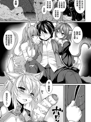 [宇行日和] 愛欲幻想の怪～クトゥルフ・プレグナント～ [Miki個人漢化] [DL版]_091