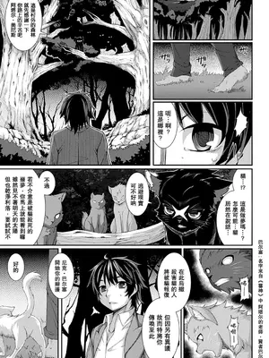 [宇行日和] 愛欲幻想の怪～クトゥルフ・プレグナント～ [Miki個人漢化] [DL版]_089